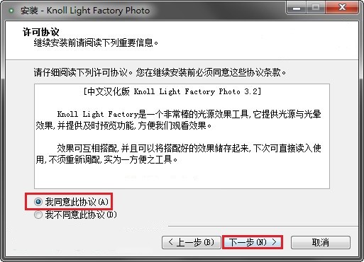 PS灯光工厂滤镜(Knoll Light Factory Photo)32/64位