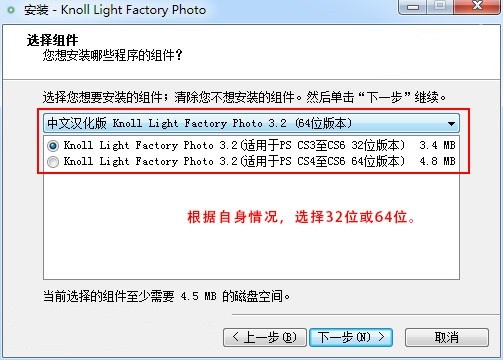 PS灯光工厂滤镜(Knoll Light Factory Photo)32/64位