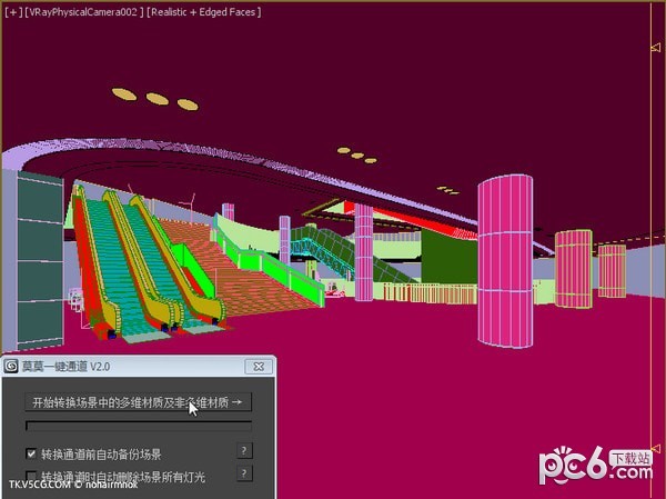 莫莫一键通道(3dsmax插件)