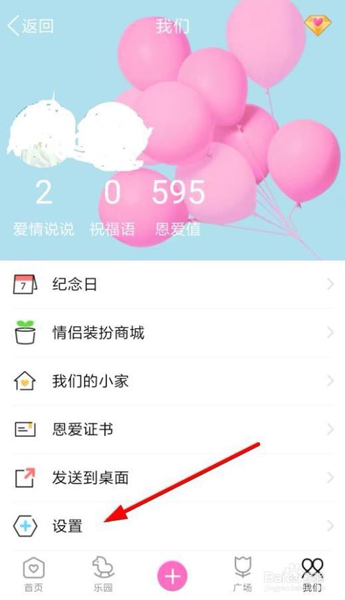 怎么发表qq情侣空间=怎么发表情侣空间视频