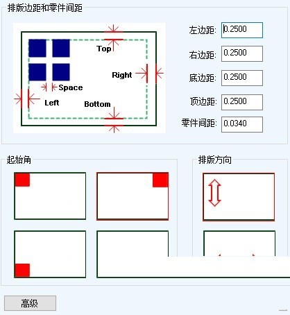 CAD下料自动排版软件电脑(图3)