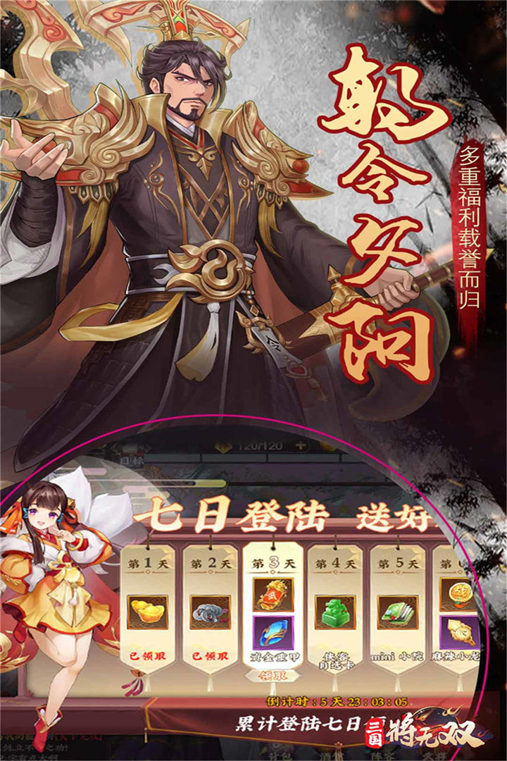 三国将无双截图4