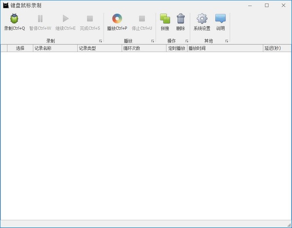 键盘鼠标录制电脑(图1)