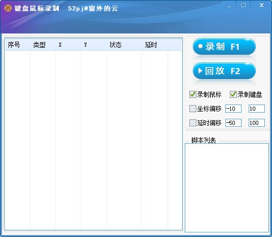 键盘鼠标录制软件电脑(图1)