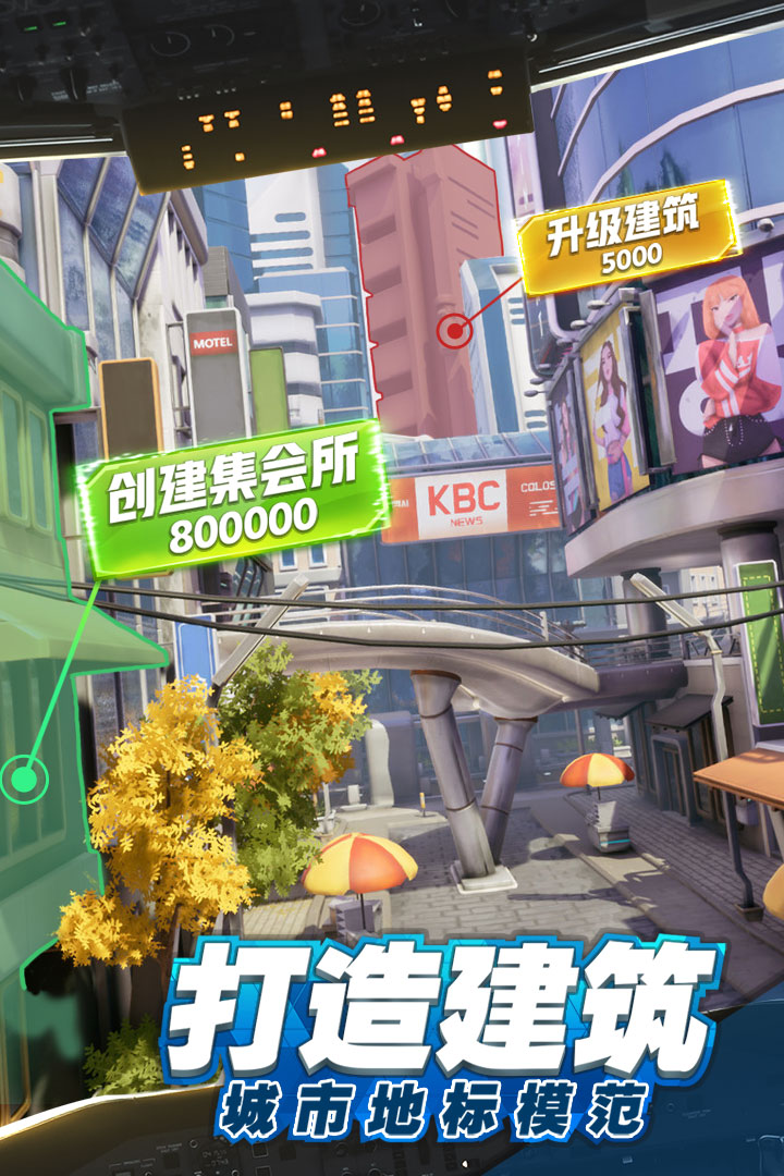 商道高手截图3