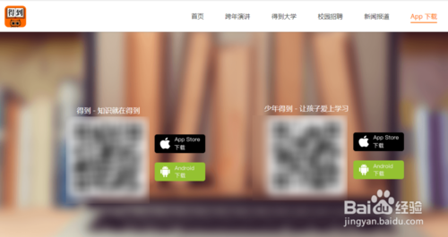 得到app 如何在电脑上用在电脑上用方法 偏玩手游盒子