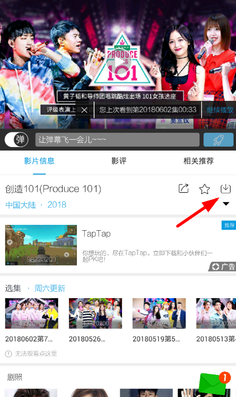 影视大全高清版怎么下载电视剧影视大全下载电视剧方法介绍 偏玩手游盒子