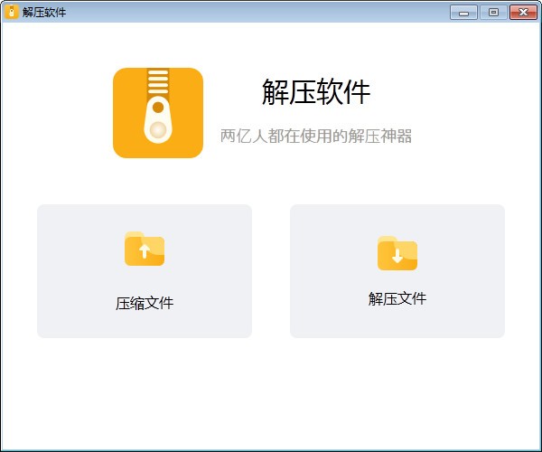 NetPowerzip截图