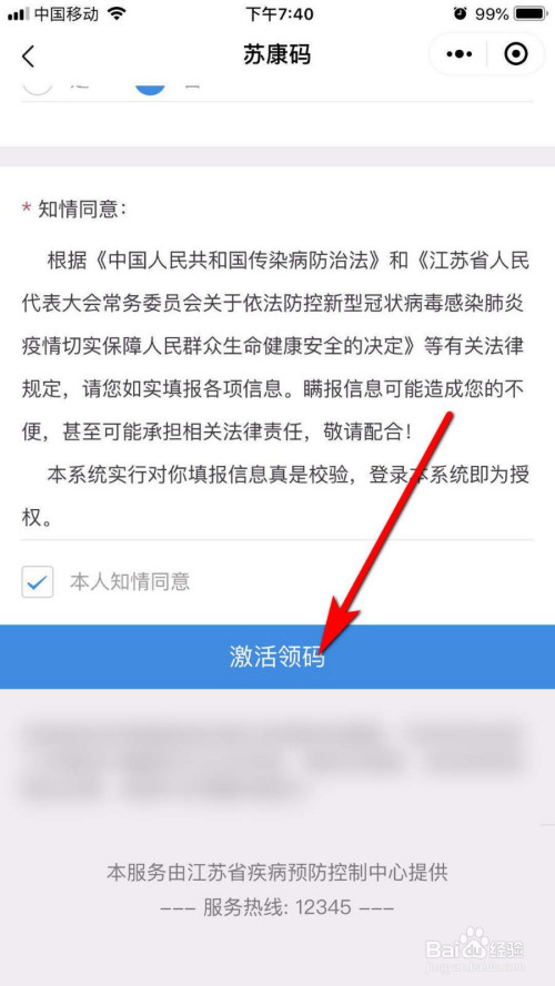 苏康码图片 微信图片