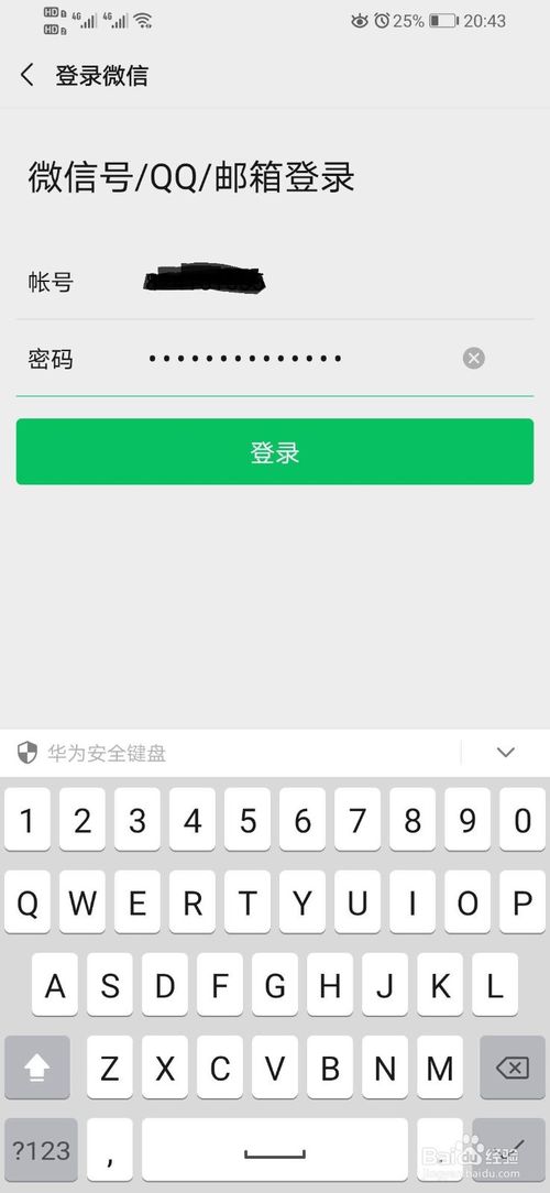 腾讯视频微信购买别人怎么登录账号呢