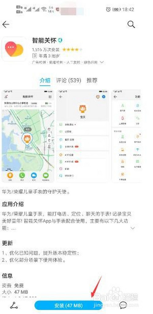智能关怀怎么绑定手表华为儿童手表绑定方法