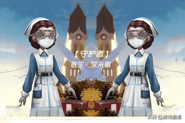 第五人格：致敬白衣天使！“守护者”亮相，小女孩重返庄园