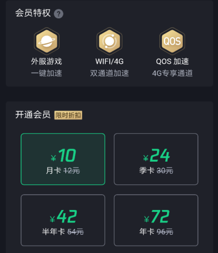 腾讯加速器周卡如何兑换？