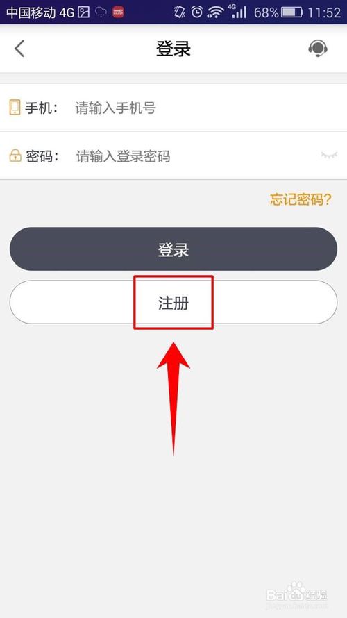 注册手机帐号有什么用