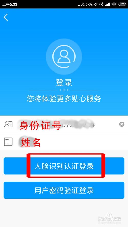 龙江人社认证步骤图片