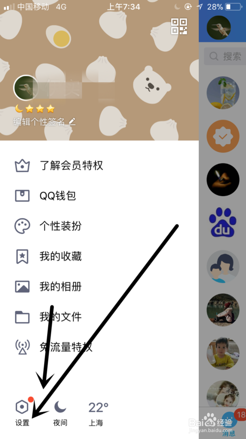 qq怎么潜入别人的空间=怎么潜入别人的空间不显示