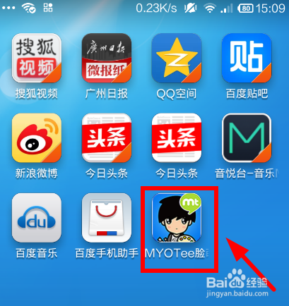 脸萌怎么把人物缩小脸萌头像使用方法