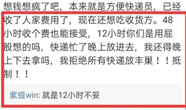 30日起，丰巢快递柜超12小时将收费