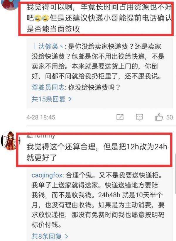 30日起，丰巢快递柜超12小时将收费