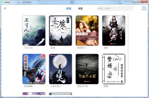 eRead(小说阅读器)