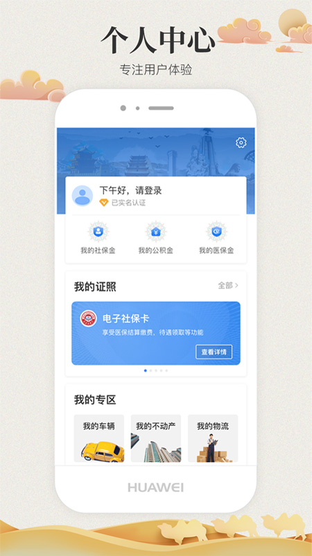 陇政钉app截图4