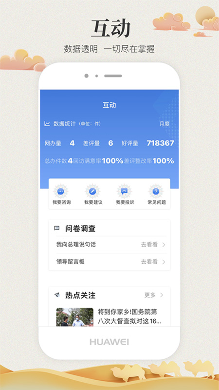 陇政钉app截图3