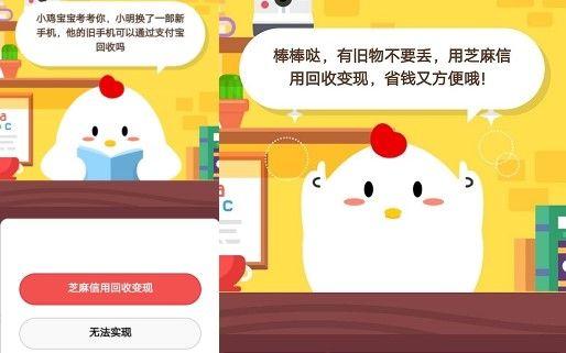 小明换了一部新手机他的旧手机可以通过支付宝回收吗？