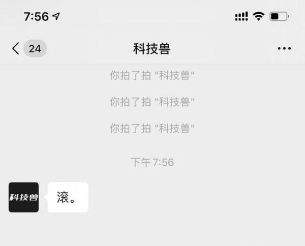 iOS微信悄悄上线「拍一拍」功能，到底有什么用？