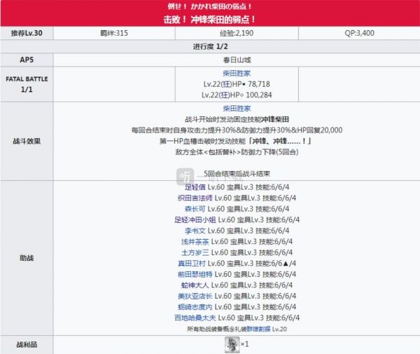 Fgo唠唠叨叨最终本能寺打破法则的人在哪系统助战c妈美狄亚店长怎么录用 偏玩手游盒子