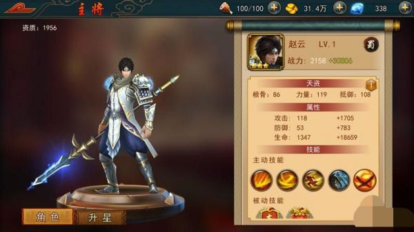 赵云攻略  当个氪金玩家,充钱保持区*名,基本五天的时间就能获得,不过