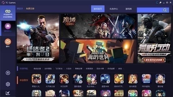 安卓投屏软件TC Games截图