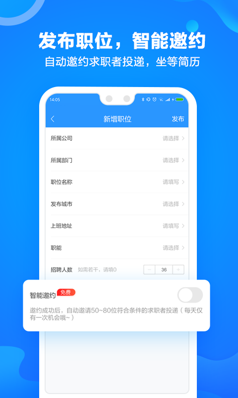 前程无忧企业版app下载-网才app下载官方版2023免费下载安装(暂未上线)