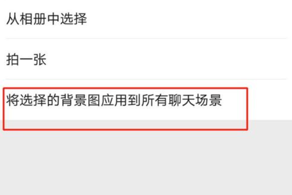 微信聊天背景图怎么恢复原来的 怎么恢复原状