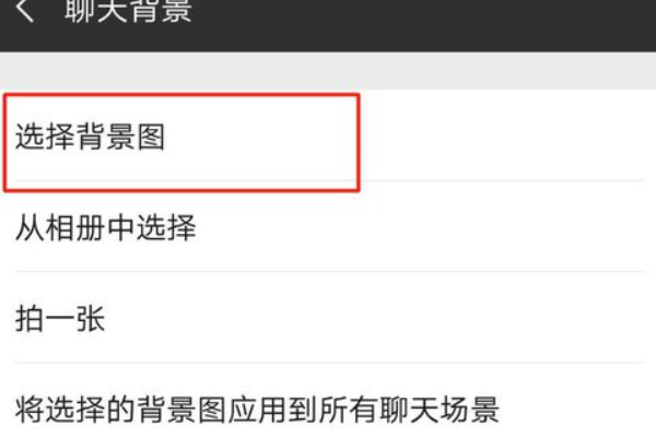 微信聊天背景图怎么恢复原来的 怎么恢复原状