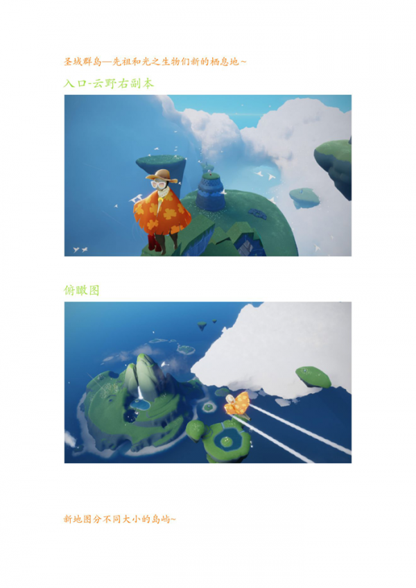 光遇圣岛季物品展示汇总圣岛季全物品展示介绍