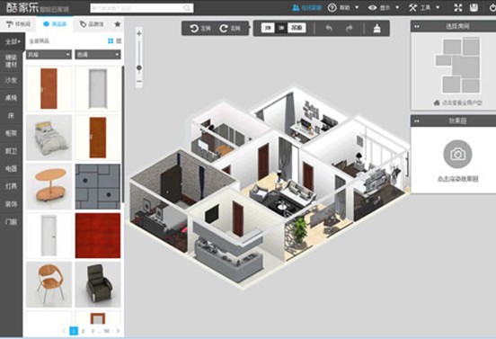酷家乐装修软件
