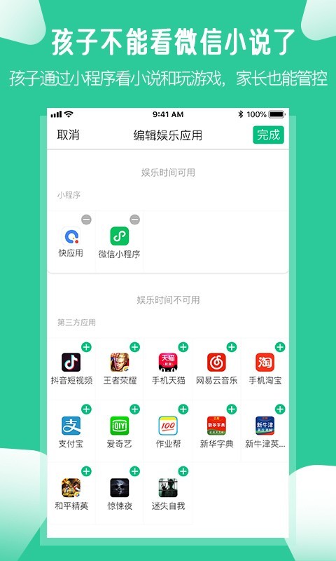 爱学生截图2