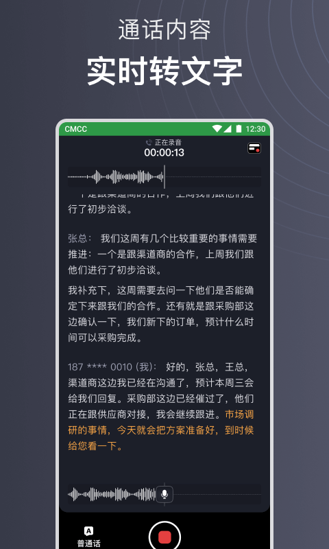 iFLYBUDS截图2