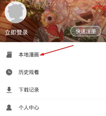 布卡漫画添加本地漫画布卡漫画添加本地漫画的教程 偏玩手游盒子 布卡漫画添加本地漫画布卡漫画添加本地漫画的教程 偏玩手游盒子
