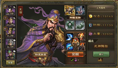 攻城掠地套装武将搭配攻略 攻城掠地武将套装搭配技巧