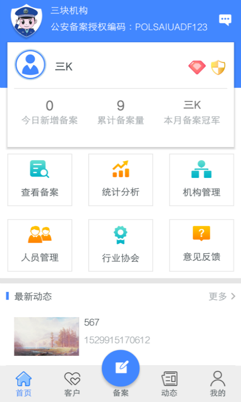 小电助理截图1