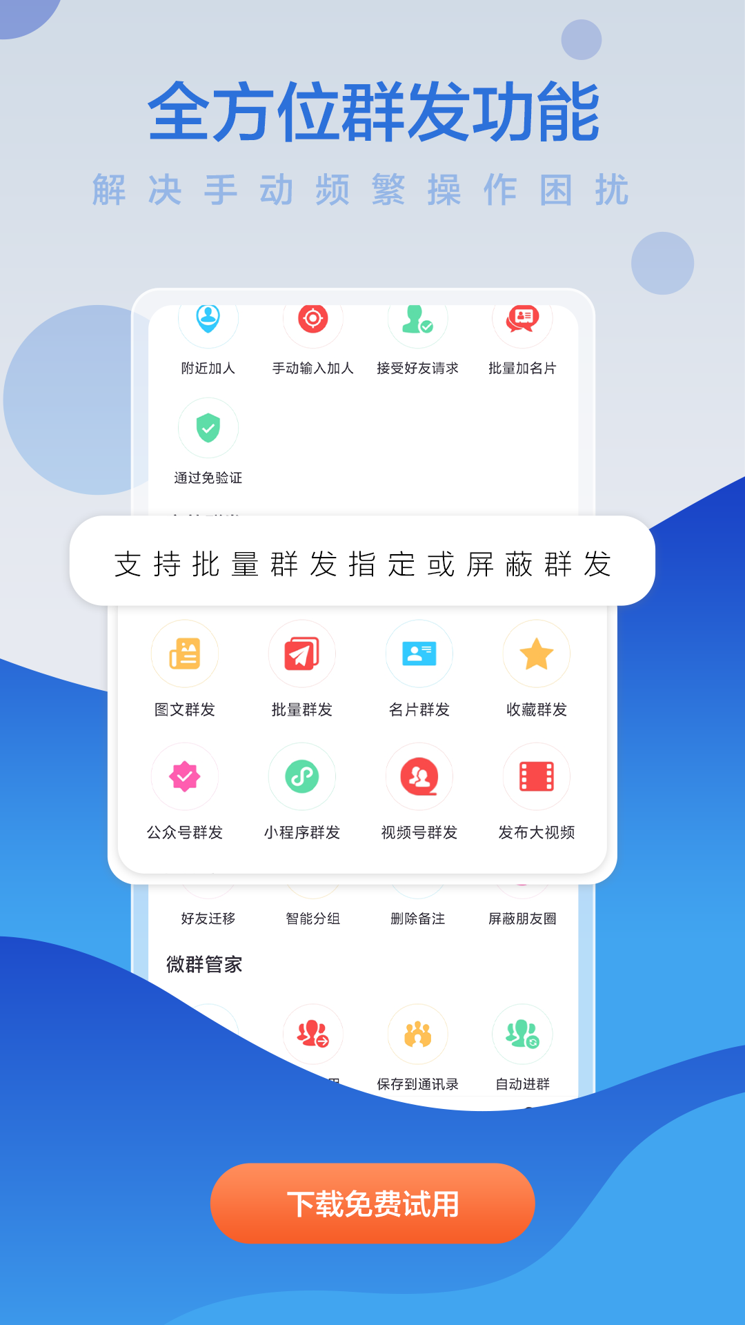 微商贝贝截图4