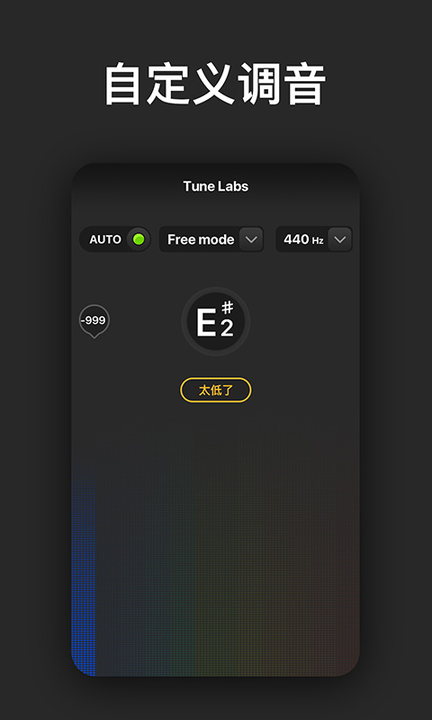 tune labs安卓-tunelabs调音器下载官方版app2025免费下载安装电脑版(暂未上线)