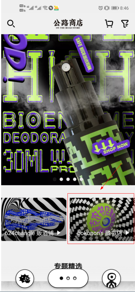 公路商店怎么看车文 公路商店看文教程