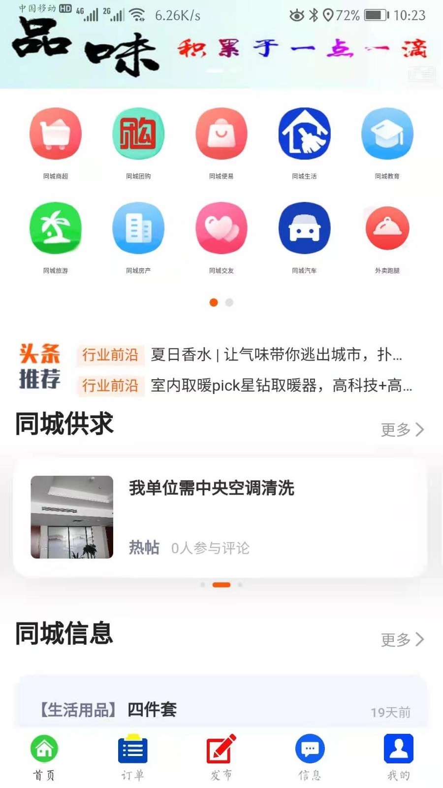 品味app 品味软件21新版下载 Iu9软件商店