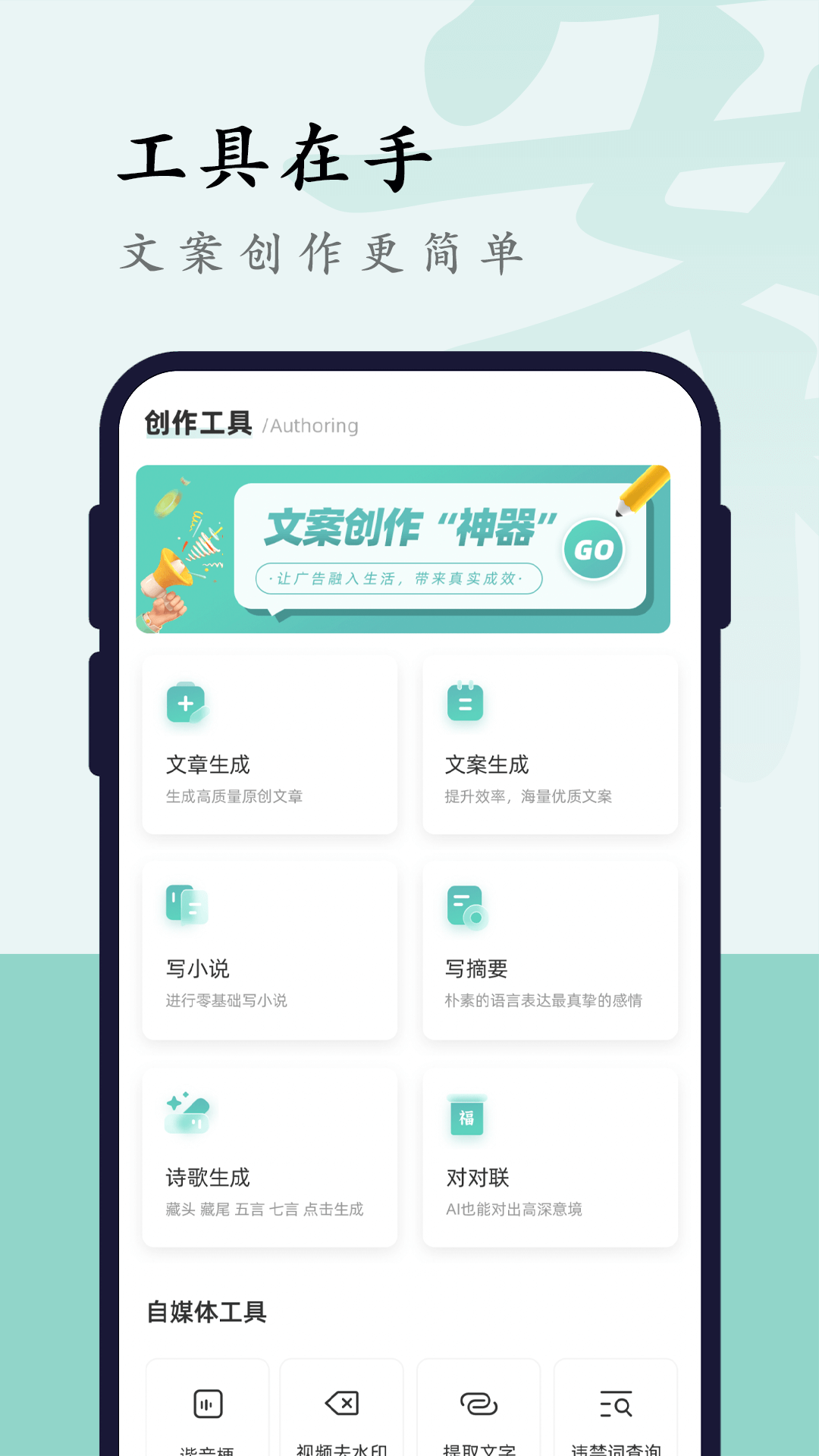 文案狗ai自动生成器截图4