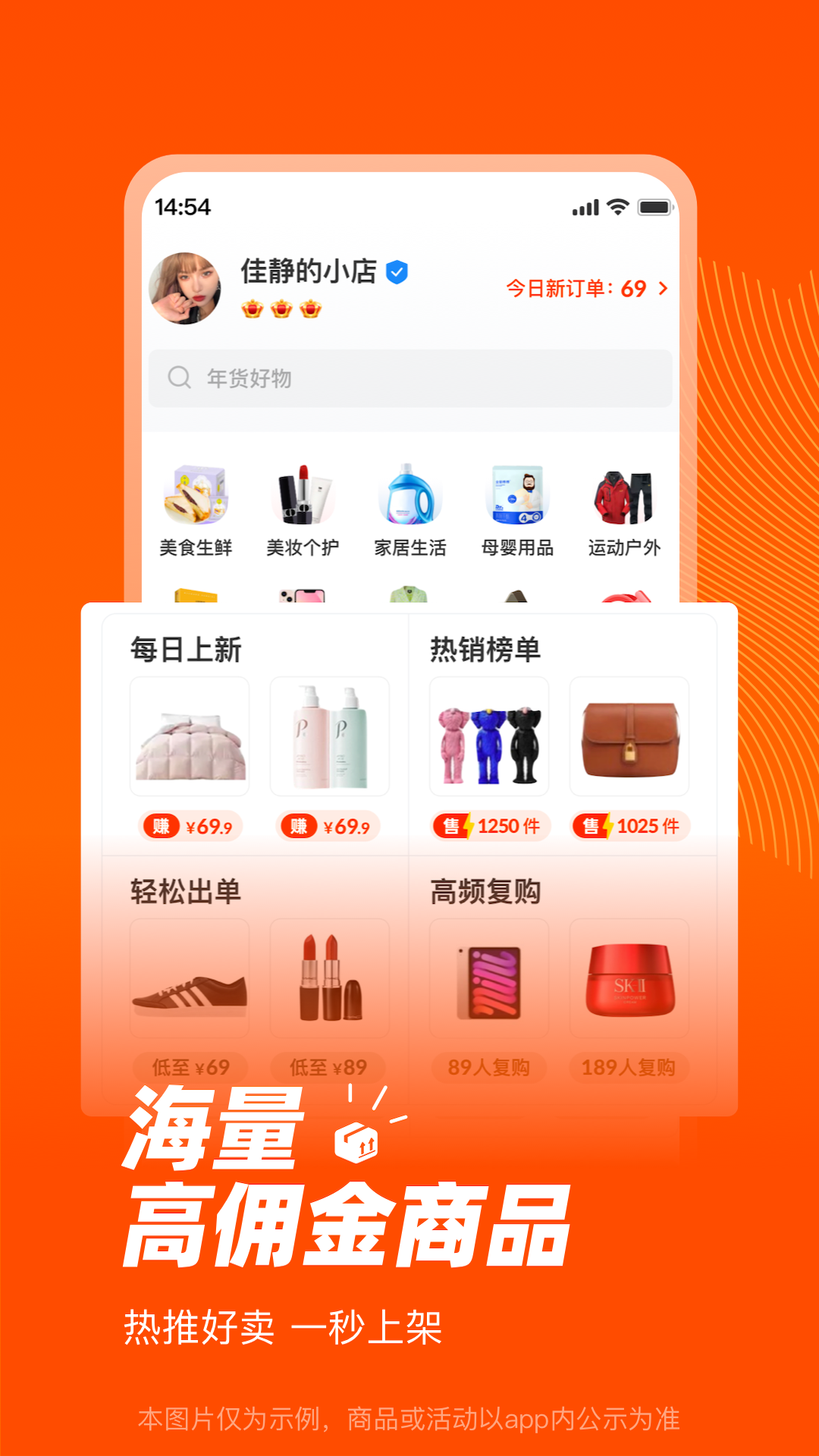 爱逛买手店截图4