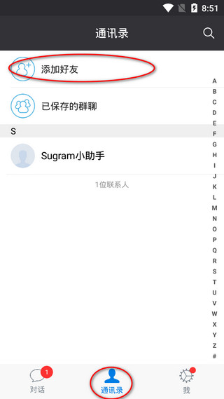 sugram畅聊版骗局图片