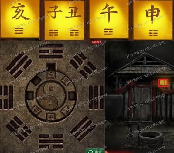 来到枯井前面的房子,点击灯笼,这上面有八卦阵的提示,返回房间当中的