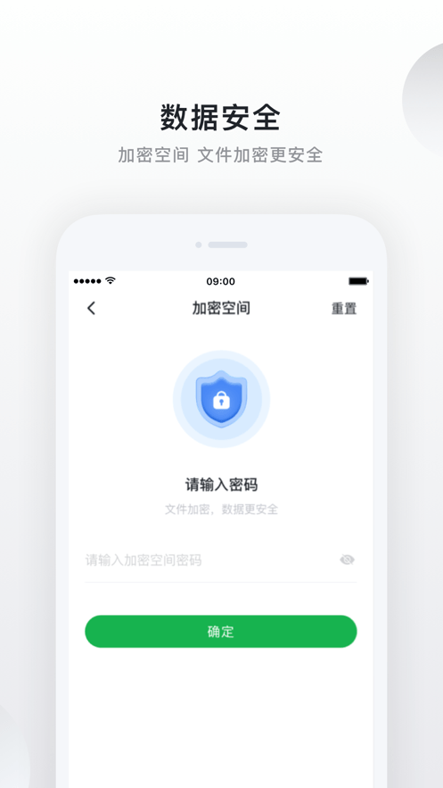 绿联私有云截图3